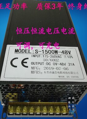 12V24V36V48V60V1500W70V恒流可充电开关电源27V30V1500W可调电源