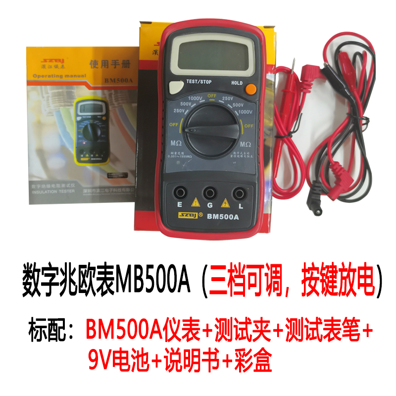 滨江500A数字绝缘m电阻测试仪电子摇表兆欧表小巧便捷1000V500V25