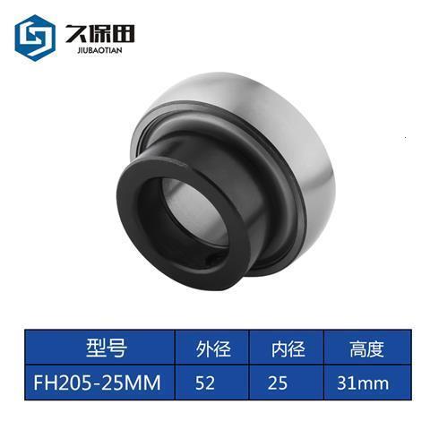 免维护质保2年 久保田外球面轴承 FH205 UC206 207 208 209 HC210