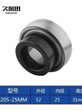 免维护质保2年 久保田外球面轴承 FH205 UC206 207 208 209 HC210