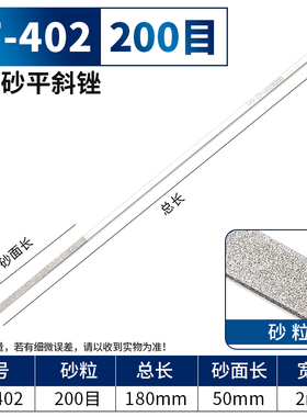 金刚石锉刀扁平斜搓刀600目小挫刀金属玉石打磨工具CF400细砂200#