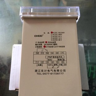 东计电气JDM9-4电子式计数继电器预置计数器数显220V可选自动清零