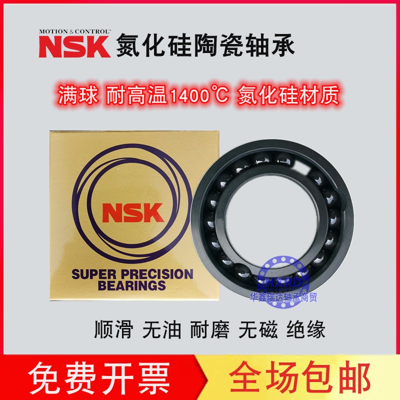 氮化硅陶瓷满珠耐高温1400度轴承 6004 6005 6006 6008 6009CEF