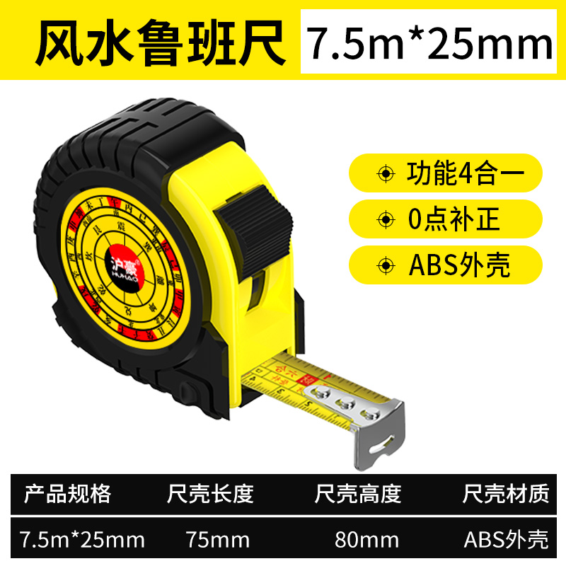 正宗鲁班尺卷尺高l精度风水阴阳加厚测量米尺老式文公尺丁兰尺盒