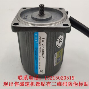 2RK6GN TWT电机 6W减速电机2IK6GN C台湾东炜庭电机 2IK6A