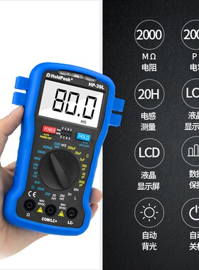 华普HP39L电阻电容电感测试仪LCR数字万用表电桥高精度电桥测试仪