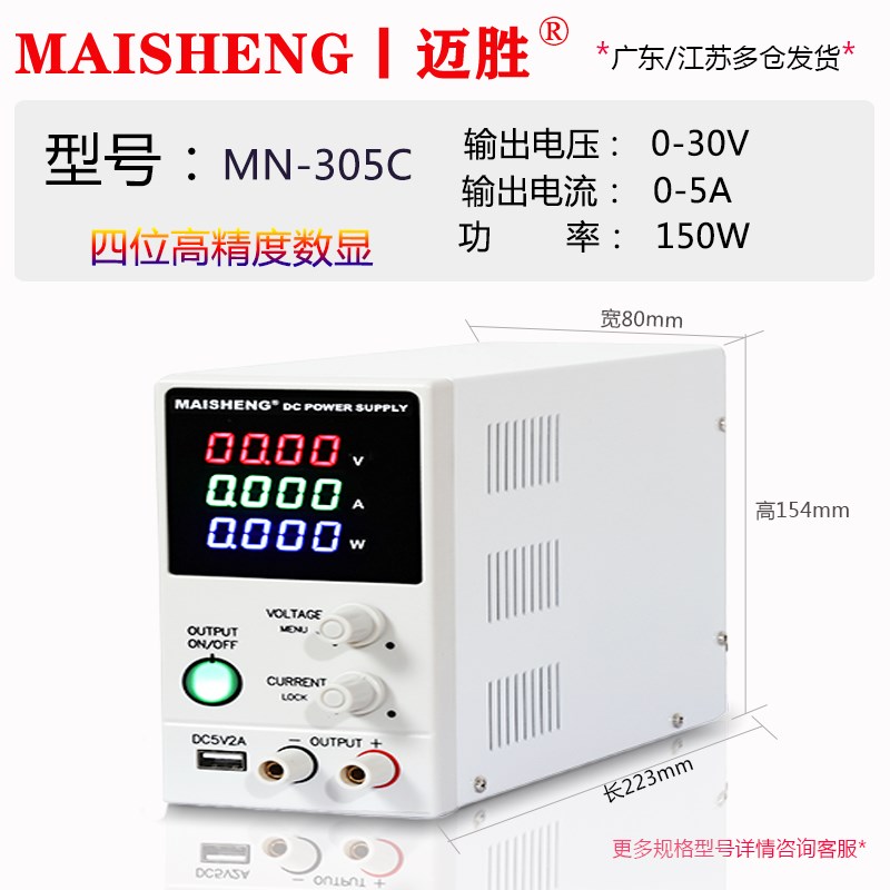 0-60V5A可调稳压电源30v5a30V10A直流实验恒K压源100V5A60V10A直