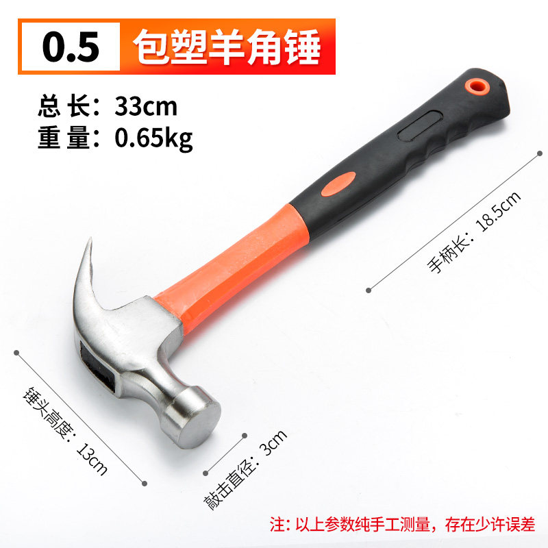 羊角锤木柄起钉锤多功能铁锤铁榔头木工锤子钉锤一体连体锤子工具,搬运/仓储/物流设备,机械式停车设备（立体停车库）,淘宝优惠券,粉丝福利购,淘宝优惠卷