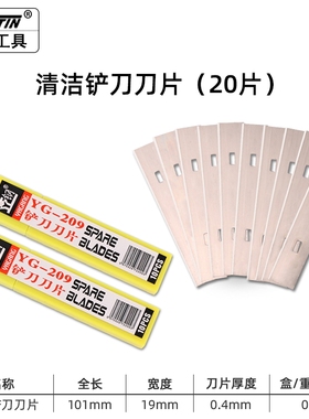 铲刀清洁刀清洁刮保洁工具小铲子装修家用玻璃瓷砖铲地刀刮刀地
