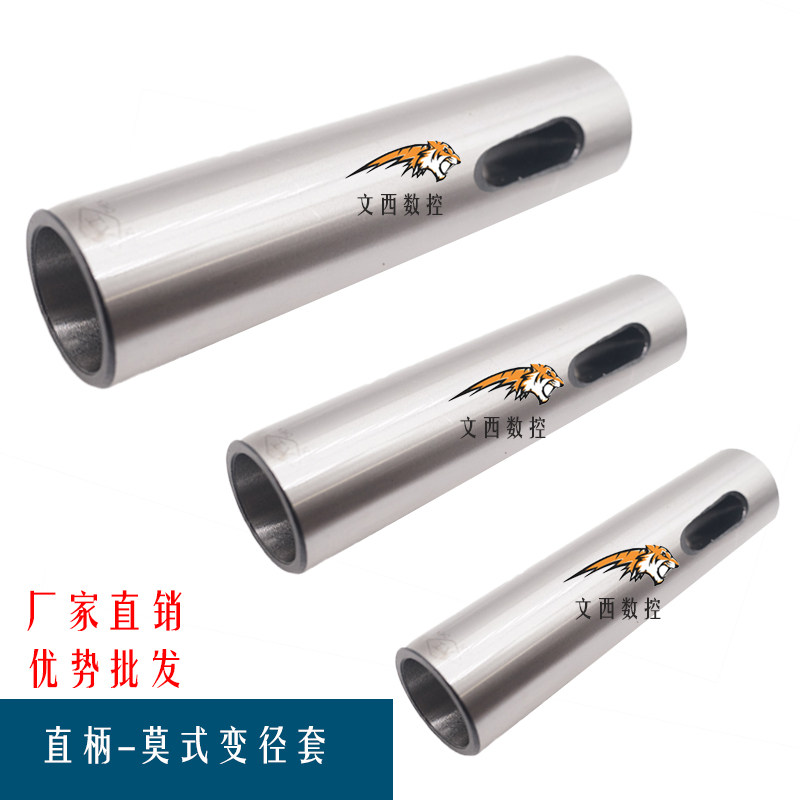 外面直柄内部锥柄变径套 直柄变莫氏1号2号3号钻套 直柄转莫氏锥,个性定制/设计服务/DIY,明信片定制,淘宝优惠券,粉丝福利购,淘宝优惠卷