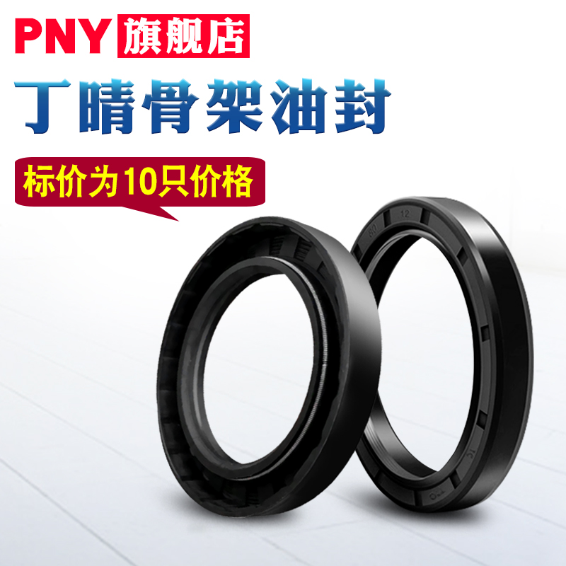 TC骨架油封300*310*320*330*340*380*370*360*350*340*18*20