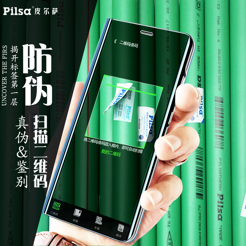 进口皮尔萨PPR水管配件6分25冷热熔管材ppr管 家用塑料自来饮水管