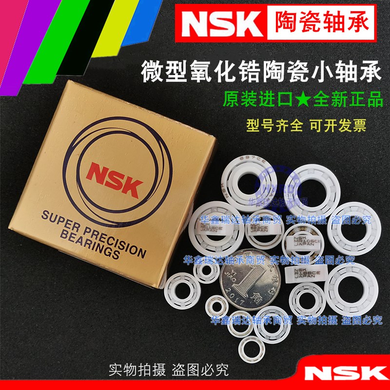 日本全陶瓷微型渔具无油轴承 MR106 MR115 MR126 MR128 117 S