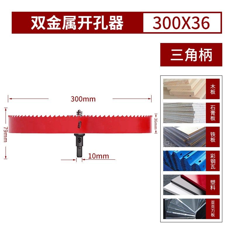 木工开孔器钻头双金属石膏板塑料打孔铁皮75mm筒灯PVC多功能套装,个性定制/设计服务/DIY,明信片定制,淘宝优惠券,粉丝福利购,淘宝优惠卷