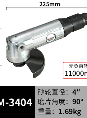 威马4567寸气动砂轮机角磨机磨光机打磨机工业级高速抛光手持切割