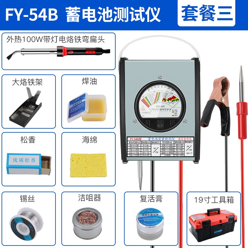 指针式汽车蓄电池测试仪电动车电瓶容量检测仪电瓶测T量仪器FY54B