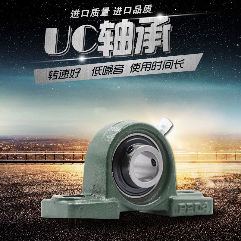 哈尔滨轴承UCP204 205 206 207 208 209 210 211 212静音 UCP205