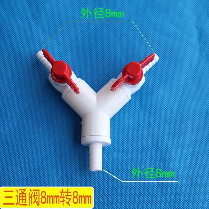 鱼池水泵水管三通3通4分管水流分流器带阀门开关气泵分配转接头,办公设备/耗材/相关服务,办公线材,淘宝优惠券,粉丝福利购,淘宝优惠卷