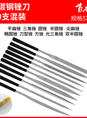 小锉刀什锦锉套装迷你打磨工具三角半圆扁平锉钢锉金属打磨小挫刀