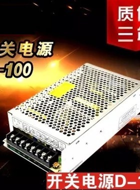 明纬开关电源D-100A/B/C/D/E/F 双组两路输出5V12V15V24直流