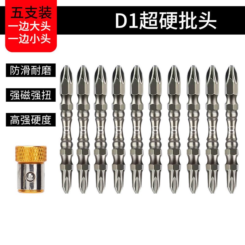 德国精工电动螺丝刀批头强磁圈十字磁铁高硬度钨钢电批套装