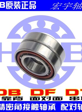 HRB哈尔滨轴承7008 7009 7010 7011 7012 7013 7014 7015 AC C P5