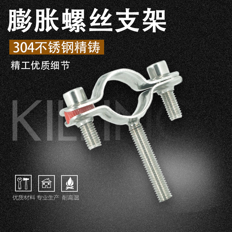 304不锈钢卡扣管支架螺s丝杆固定管道抱箍管夹水管卡子PVC管箍管