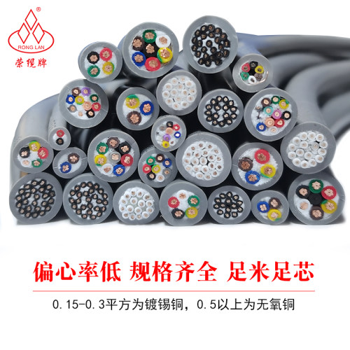 直销高柔性拖链电缆trvv2345芯国标纯铜坦克链机械手臂耐折电源线
