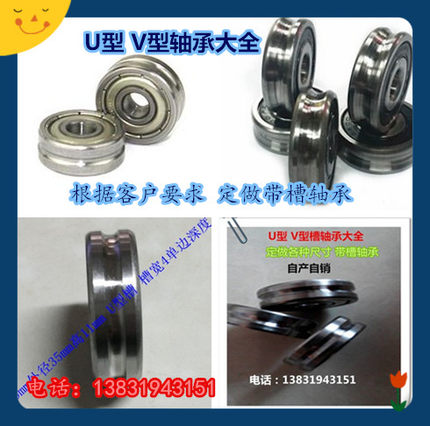 U型槽 V型槽 导轨滚轮轴承 U LR5304 20*62*22.2 5305 25*72*25.4