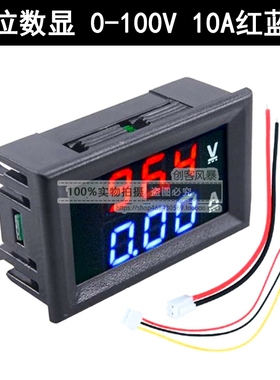 M4430高精度数字电压电流表LED直流z4位数显10A电压表DC0-100V200