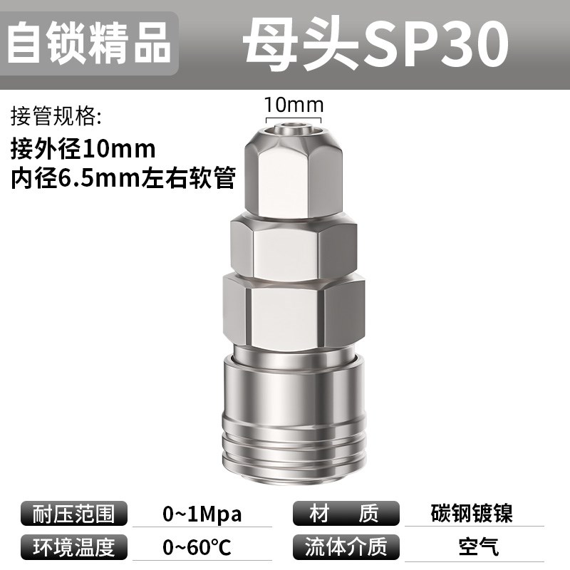 气管快速接头气泵气动空压机出气口汽快插C式自锁公母配件大全SP