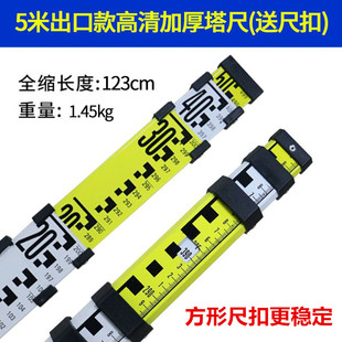 塔尺铝合金加厚5米塔尺3米塔尺7米水准仪双面伸缩刻度尺塔尺支架