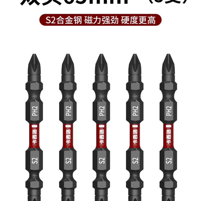 批头钨钢强磁圈电动螺丝刀十字头电批高硬度手电钻防滑披头套装细