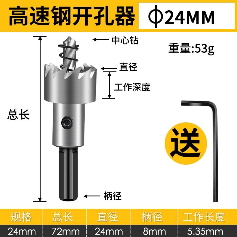 不锈钢钻孔器铝合金多齿合金钻孔H神器打洞加长中心钻头20