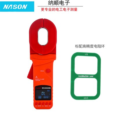 钳形接地电阻测试仪ES302t0B/3020E数字地阻仪防雷避雷接地测试仪
