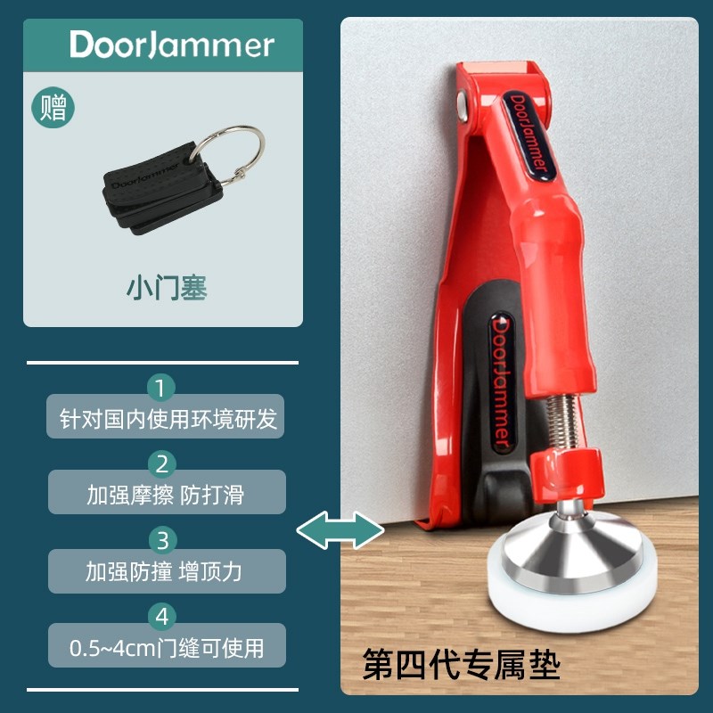 DoorJammer阻门器顶门器酒店家用堵门挡N独居女生防盗门抵门阻神