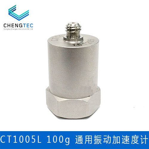 澄科CT1005L振动加速度传感器ICP/IEPE震动加速度计100g测试仪