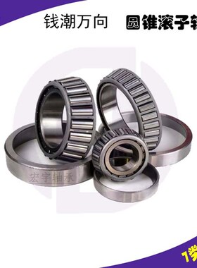 非标圆锥滚子轴承3984/3920(7913) 56245/56662(7921)