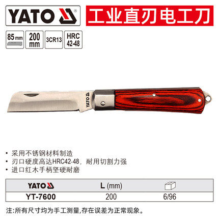 YATO美工刀电缆刀电工刀工业用工具刀裁纸刻刀切割刀片梯形刀开箱