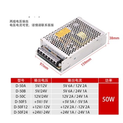 明伟D-30/100/350W双组多路输出开关电源正负5V12V24V高频两组路