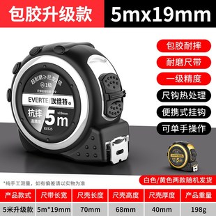 卷尺5米包胶耐用钢卷尺家用盒尺正品耐磨防摔工程设计师专用工具