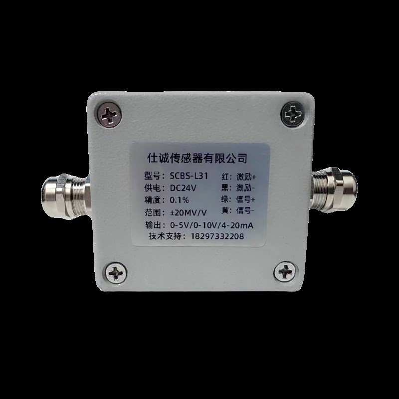 重量变送信号放大器模拟量称重传感器电压电流转换0-10v或4-20ma