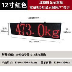 托利多IND880/245地磅外接显示屏 耀华YHL-5地磅显示器防水大屏幕