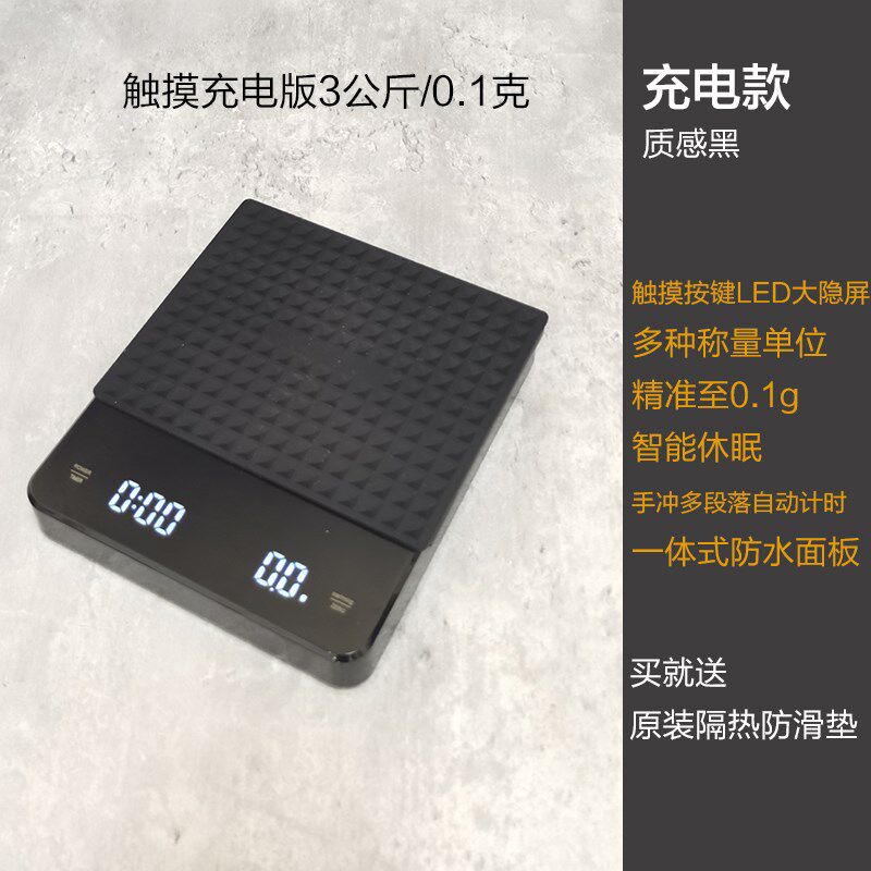 手冲咖啡智能电子秤计时器家用意式克数咖啡器具专用电子称量咖啡