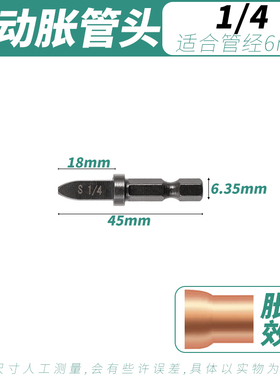 电动胀管器空调铜管扩管器扩口器涨管器铜管打喇叭口专用制冷工具