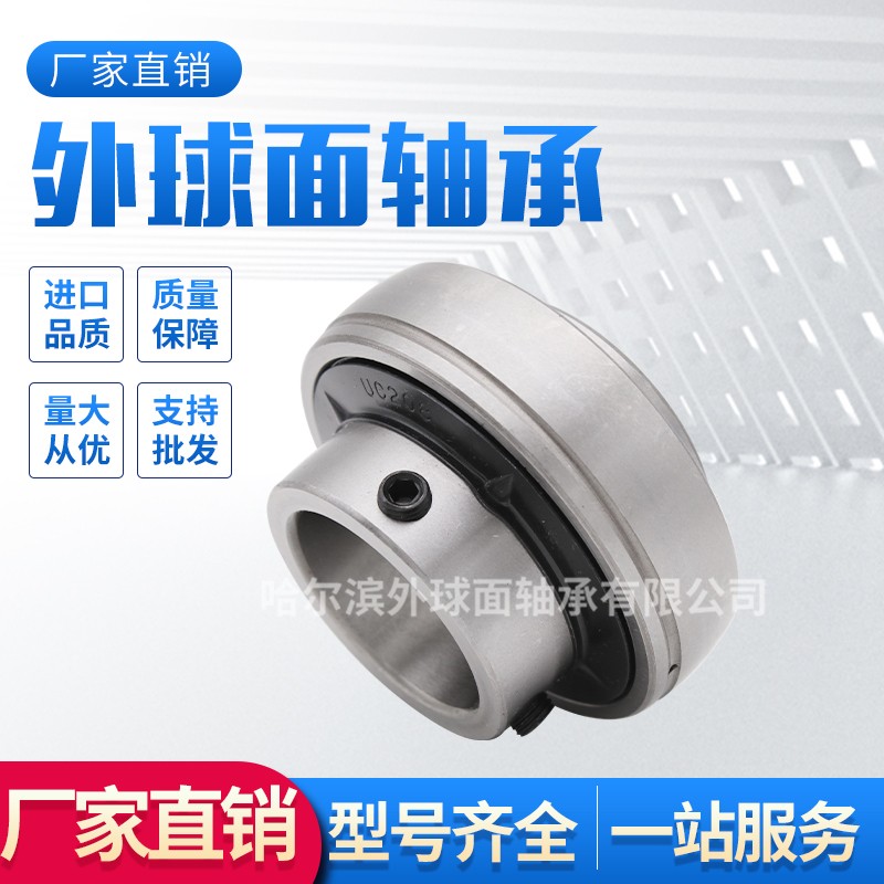 满珠耐高温外球面轴承UC202 203 204 205 206 207 锅炉 专用
