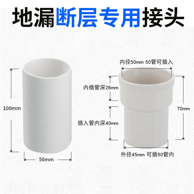 地漏50mm内外插直接大小延长接头PVC排水管缩口内插承插接口