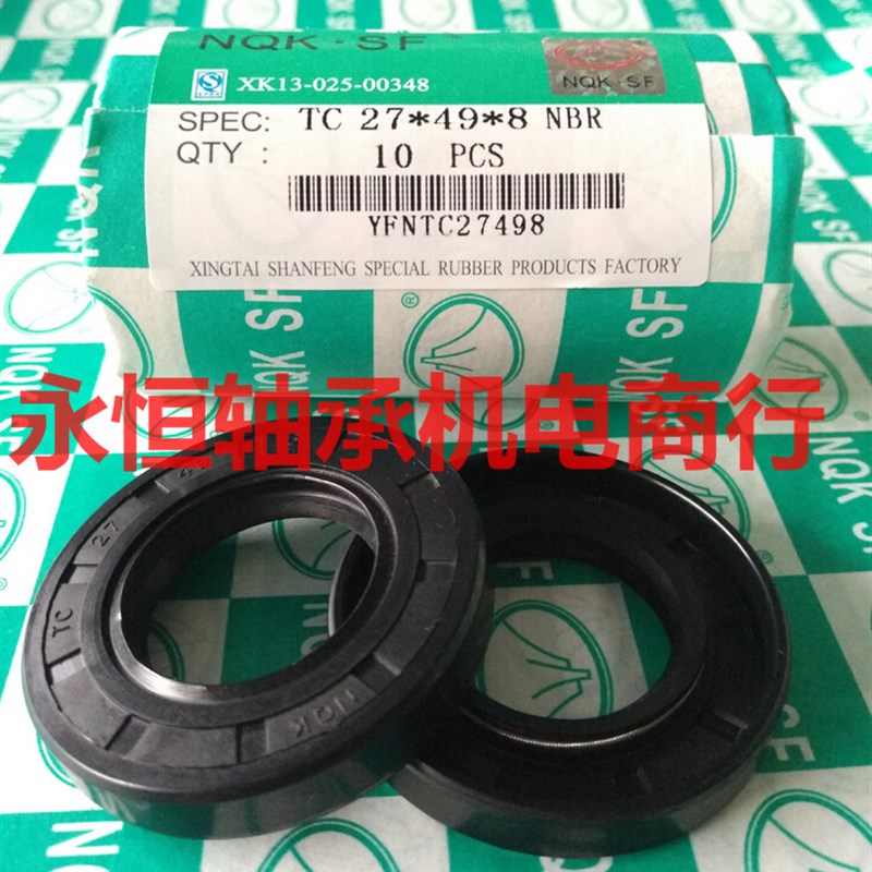 NQK骨架油封74*100/102*12/13/10/15密封圈/10个