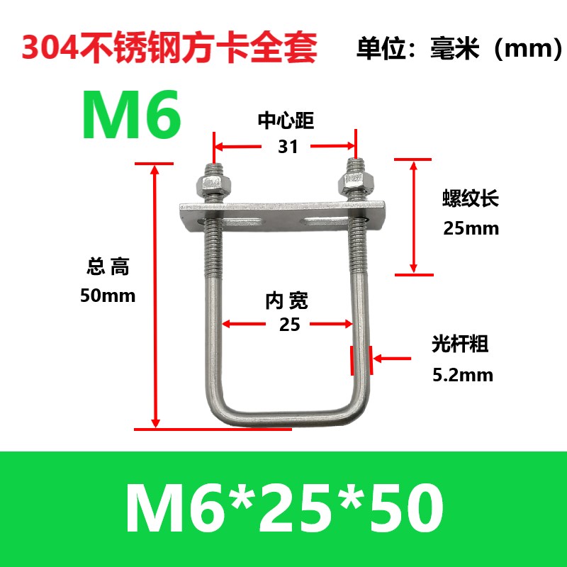 304不锈钢直角U型管卡方s管卡扣抱箍U型螺丝方管固定卡M6M8M10现