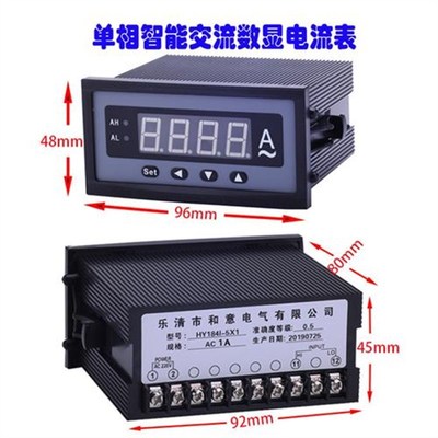 交流电流表数显智能安培表数字电压表带上下限电流报警HY184I-5K1